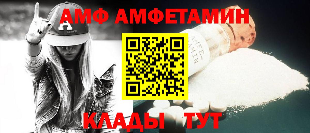 Амфетамин 97% Нижнекамск