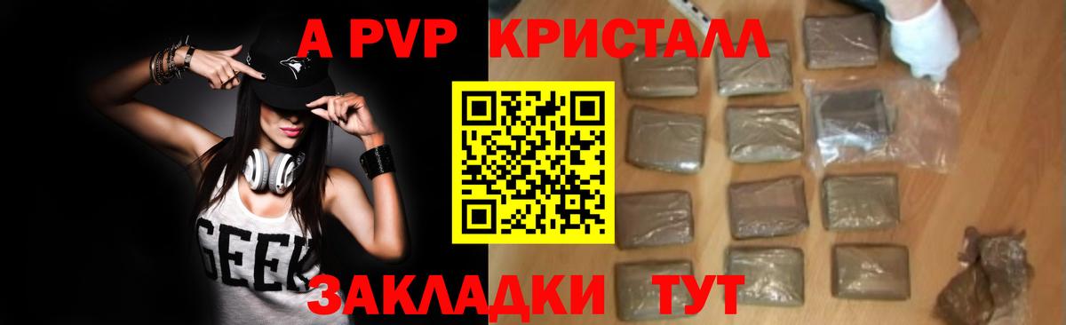 А ПВП VHQ  Альфа ПВП  Вход с VPN  Alpha-PVP Crystall  Нижнекамск  Alpha-PVP Соль 