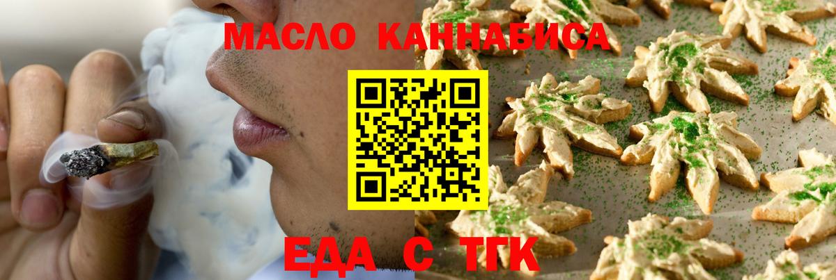 Cannafood конопля  Вход с VPN  Нижнекамск 