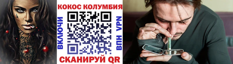 COCAIN Колумбийский Нижнекамск