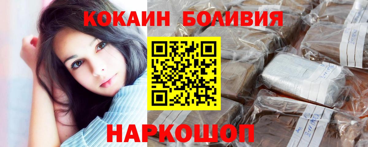Нижнекамск  Кокаин 97%  Cocaine  Кокаин Перу  Вход с VPN 