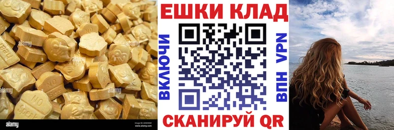 сколько стоит Нижнекамск Экстази таблы
