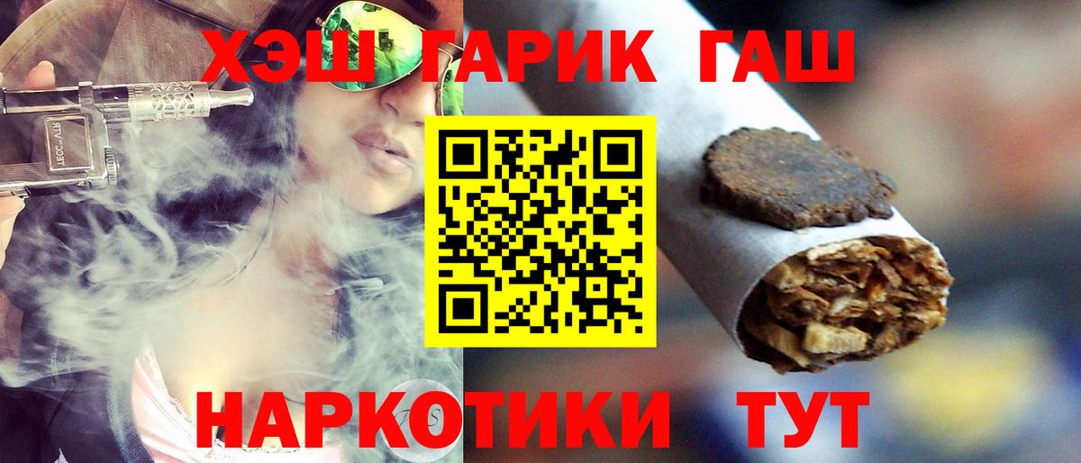 ГАШ гашик  Вход с VPN  Нижнекамск  ГАШИШ hashish 