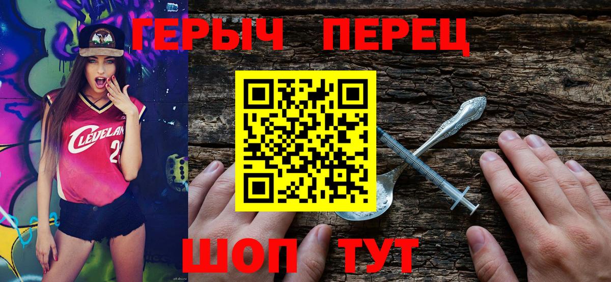 Героин гречка Нижнекамск