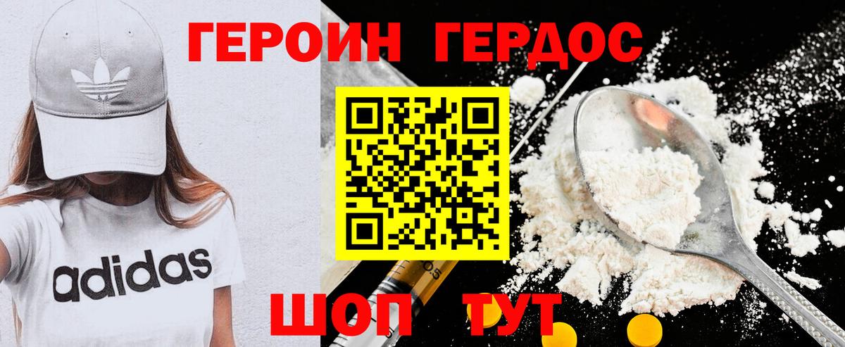 Героин  Нижнекамск  Героин гречка 