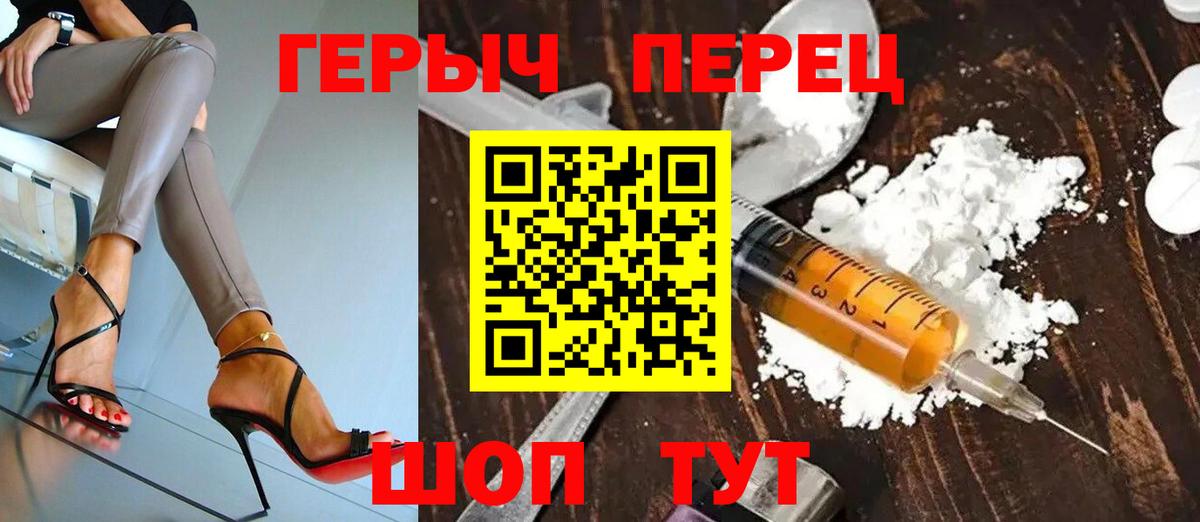 Героин  ГЕРОИН герыч  Вход с VPN  Нижнекамск 