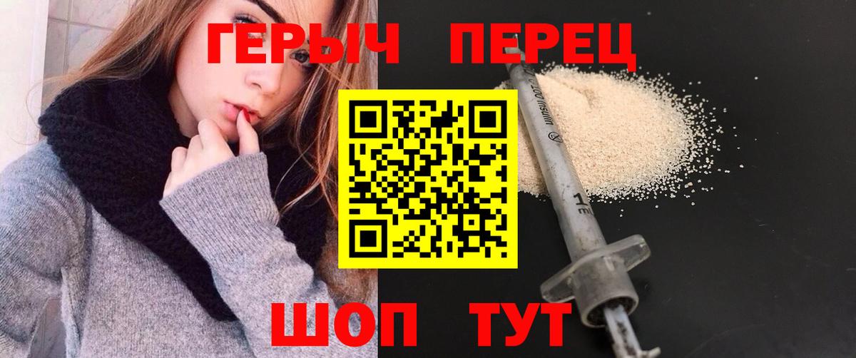 ГЕРОИН белый Нижнекамск