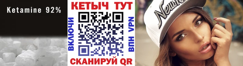 Кетамин VHQ  Нижнекамск 
