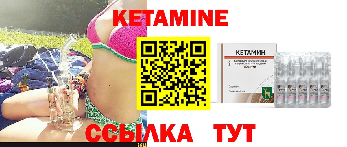 Кетамин VHQ  Вход с VPN  Нижнекамск 