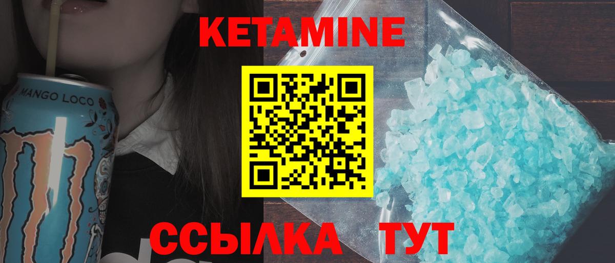 КЕТАМИН ketamine  Кетамин ketamine  Нижнекамск 