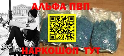 ALPHA PVP Изобильный