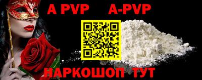 ALPHA PVP Изобильный
