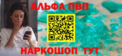 ALPHA-PVP Ирбит