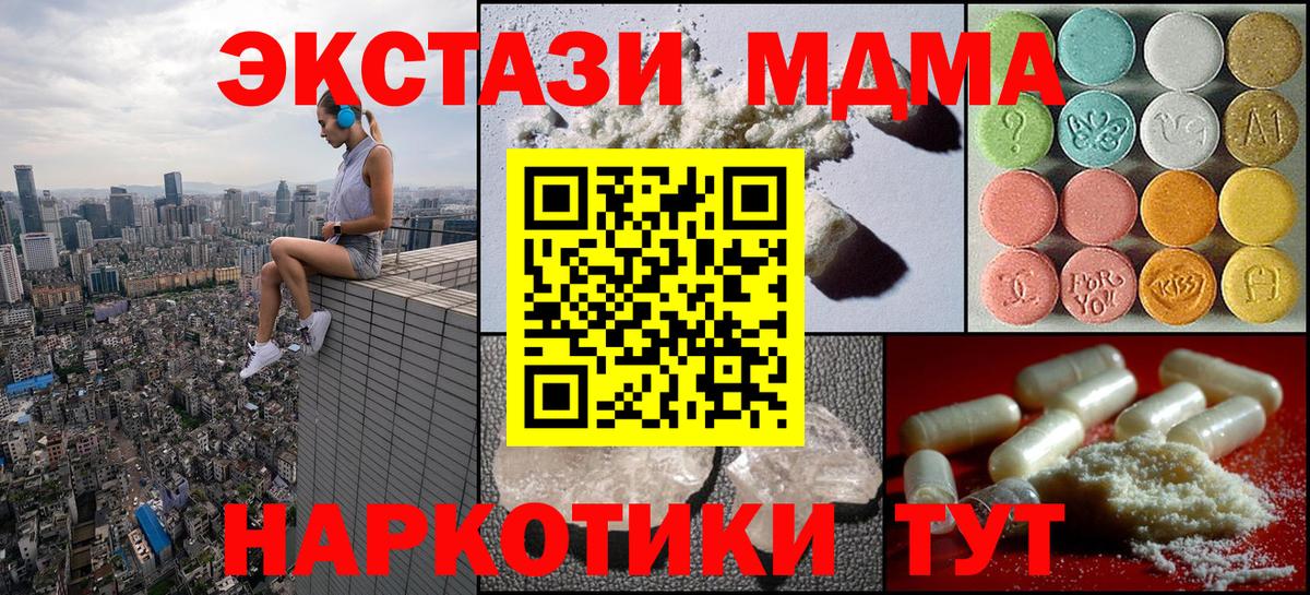 ГАШ  Мефедрон   Нижнекамск  МЕФ кристаллы  Метамфетамин  Экстази  Канабис  АМФ  