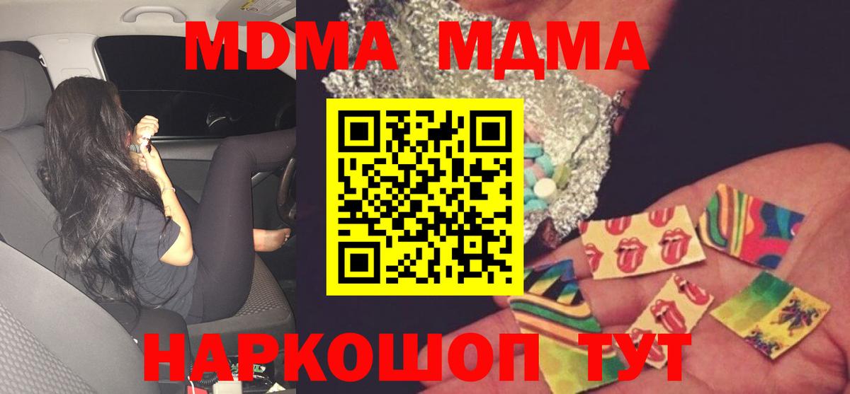 MDMA crystal  Вход с VPN  Нижнекамск  МДМА кристаллы 