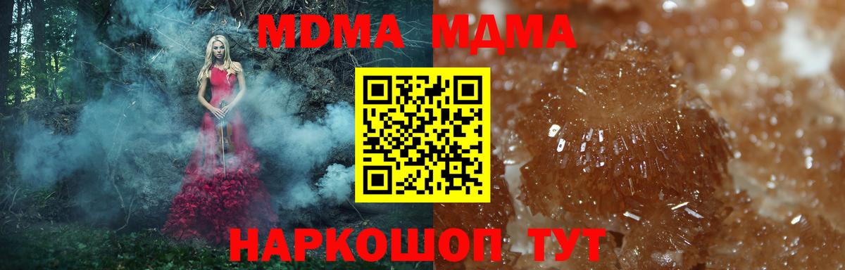 MDMA VHQ Нижнекамск