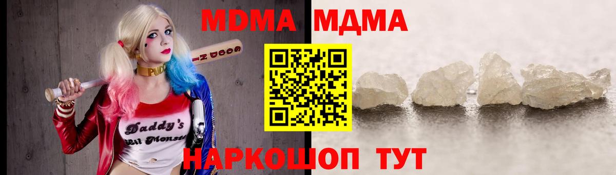 MDMA кристаллы  Нижнекамск  MDMA кристаллы 