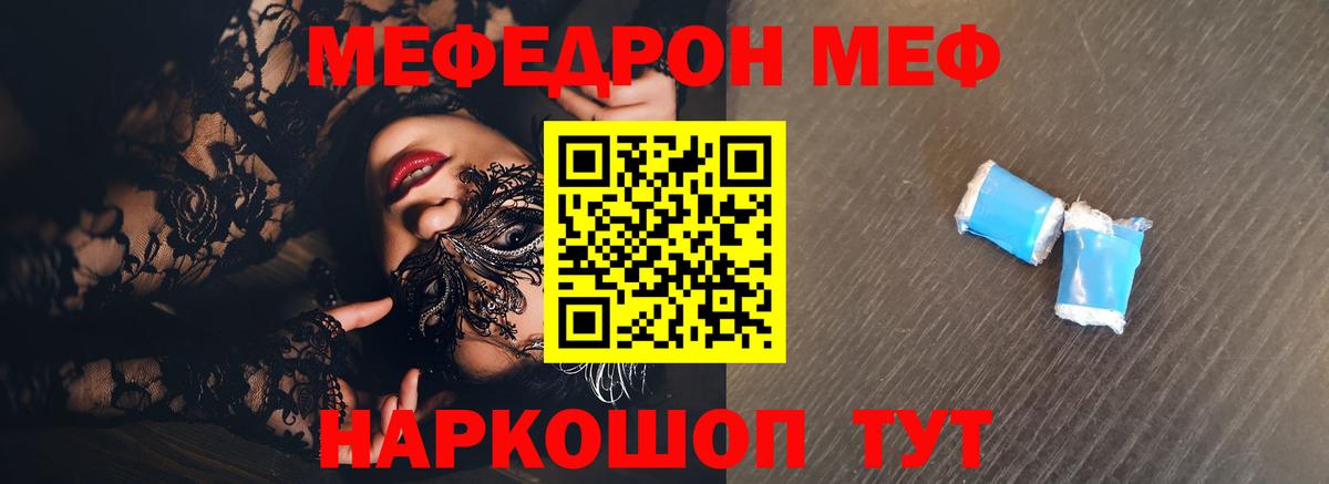 Мефедрон кристаллы Нижнекамск