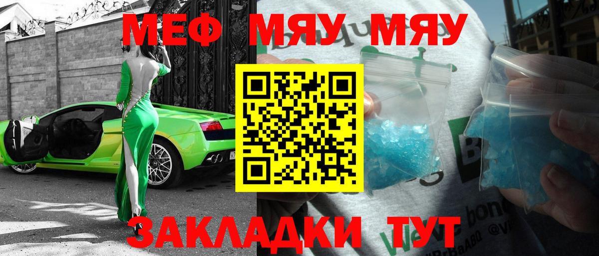 Нижнекамск  Мефедрон 4 MMC  МЕФ мука  МЯУ-МЯУ  Вход с VPN 