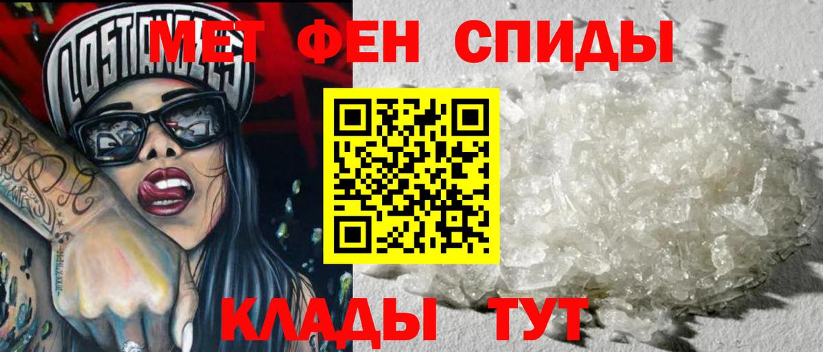 Метамфетамин кристалл Нижнекамск