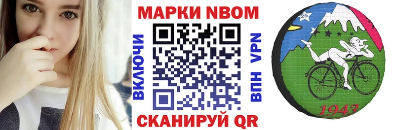 цена наркотик  Нижнекамск  Марки NBOMe 1,5мг 