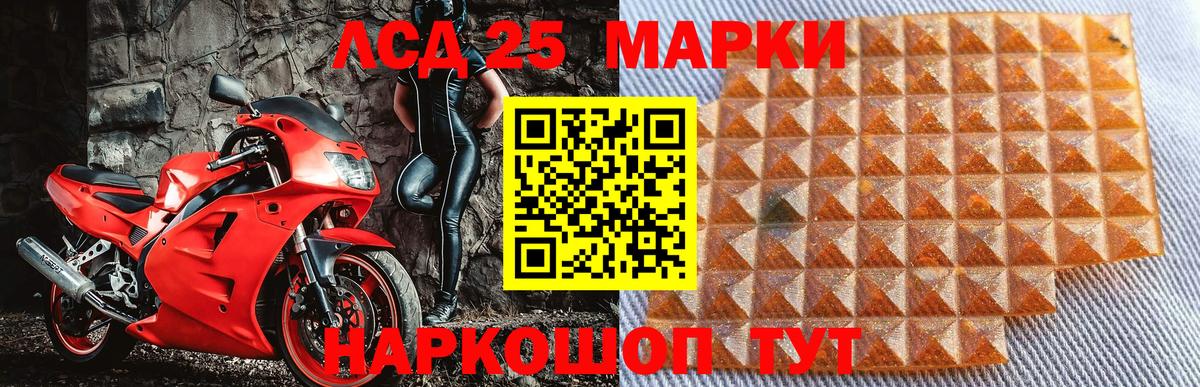 Марки 25I-NBOMe 1,8мг Нижнекамск