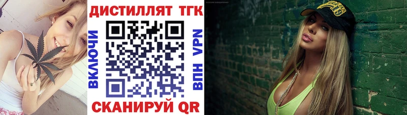 ТГК жижа Нижнекамск