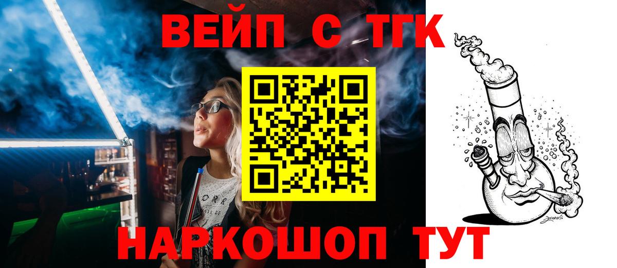 ТГК вейп с тгк  ТГК THC oil  hydra сайт  Нижнекамск 