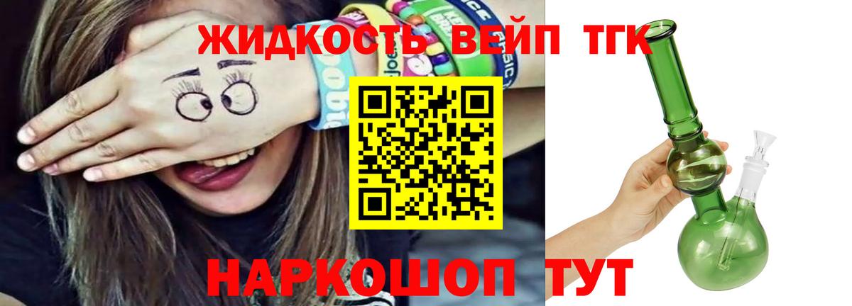 ТГК гашишное масло  Вход с VPN  Нижнекамск  ТГК концентрат 